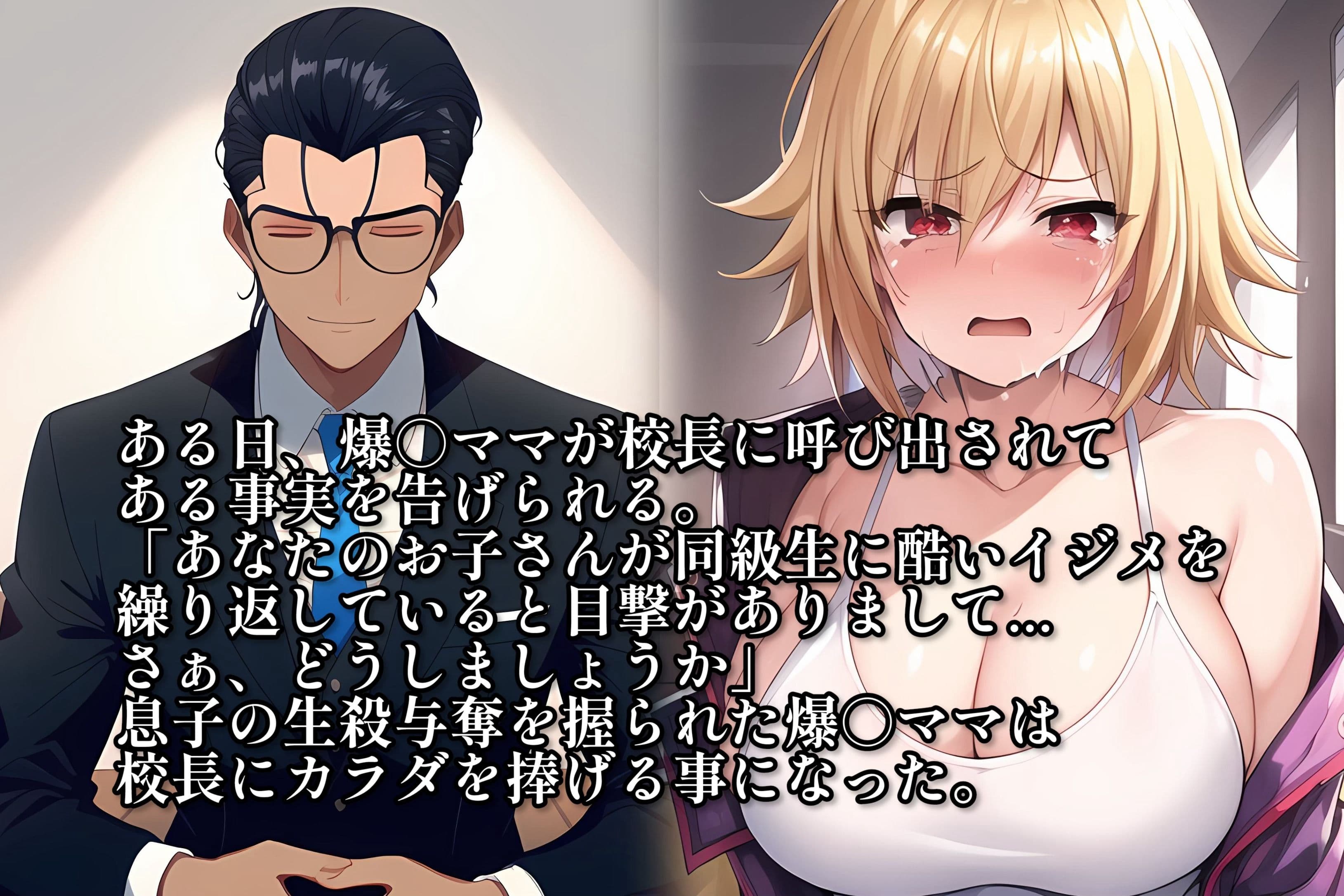 NiTRo Erosplosion 〜爆〇家の甘くて淫靡な家庭崩壊〜 サンプル 1