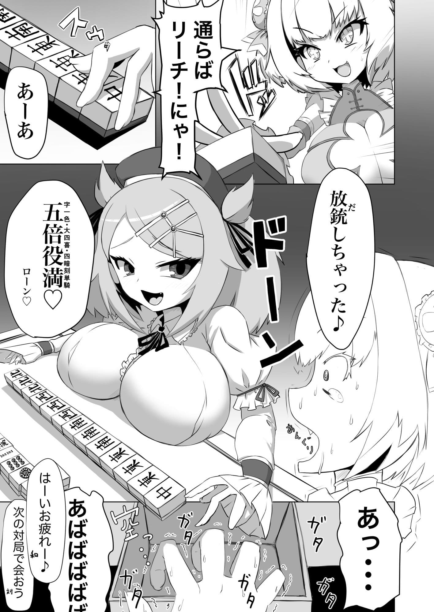 テンパイ サンプル 1