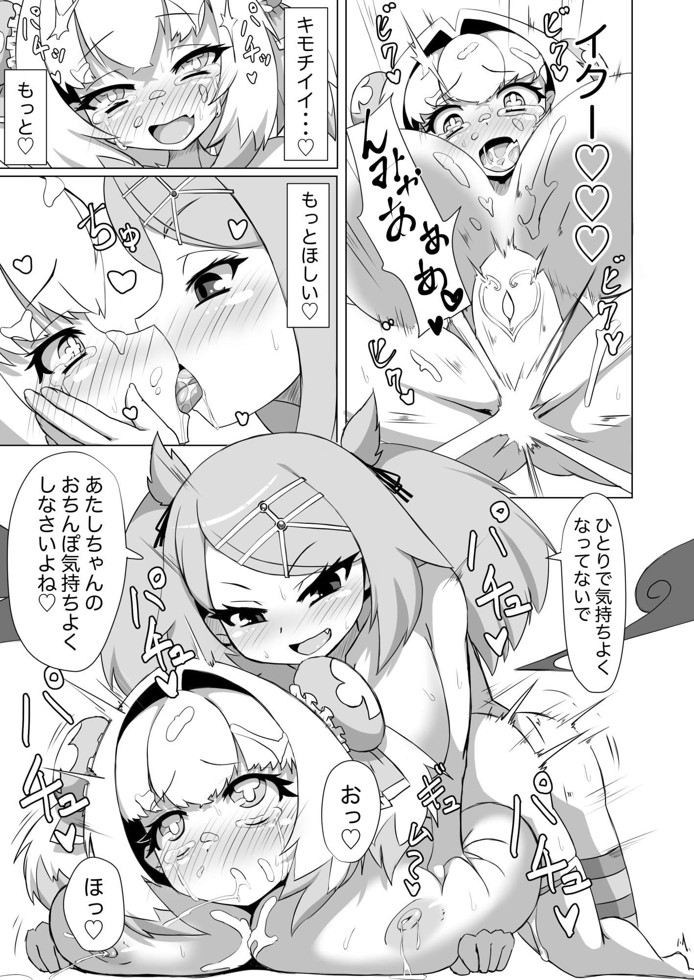 テンパイ サンプル 6