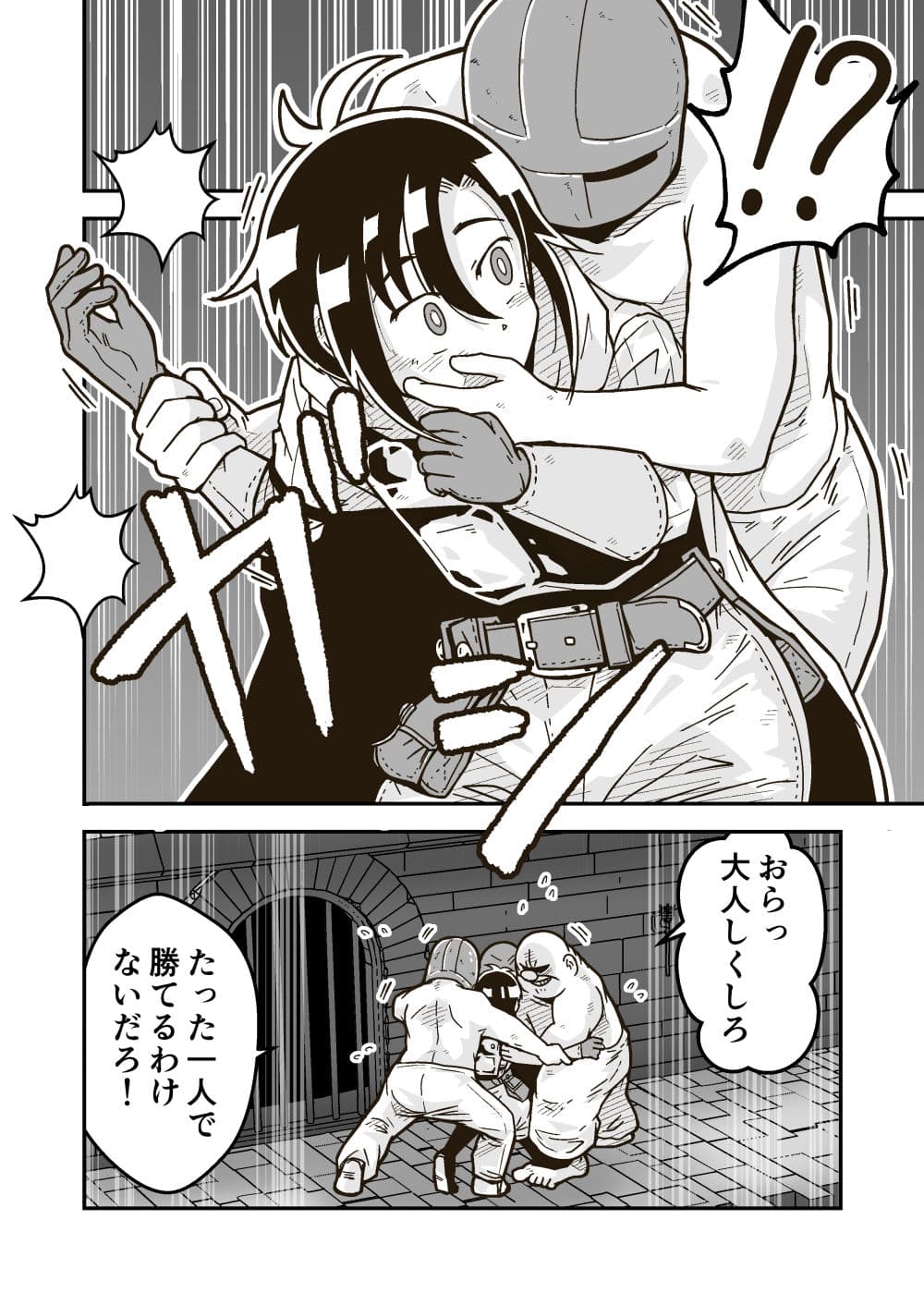 新人冒険者はソロプレイをやめろ サンプル 3