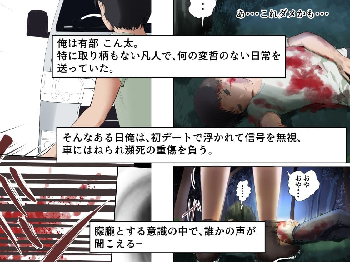 異世界病院の雑務係 サンプル 1