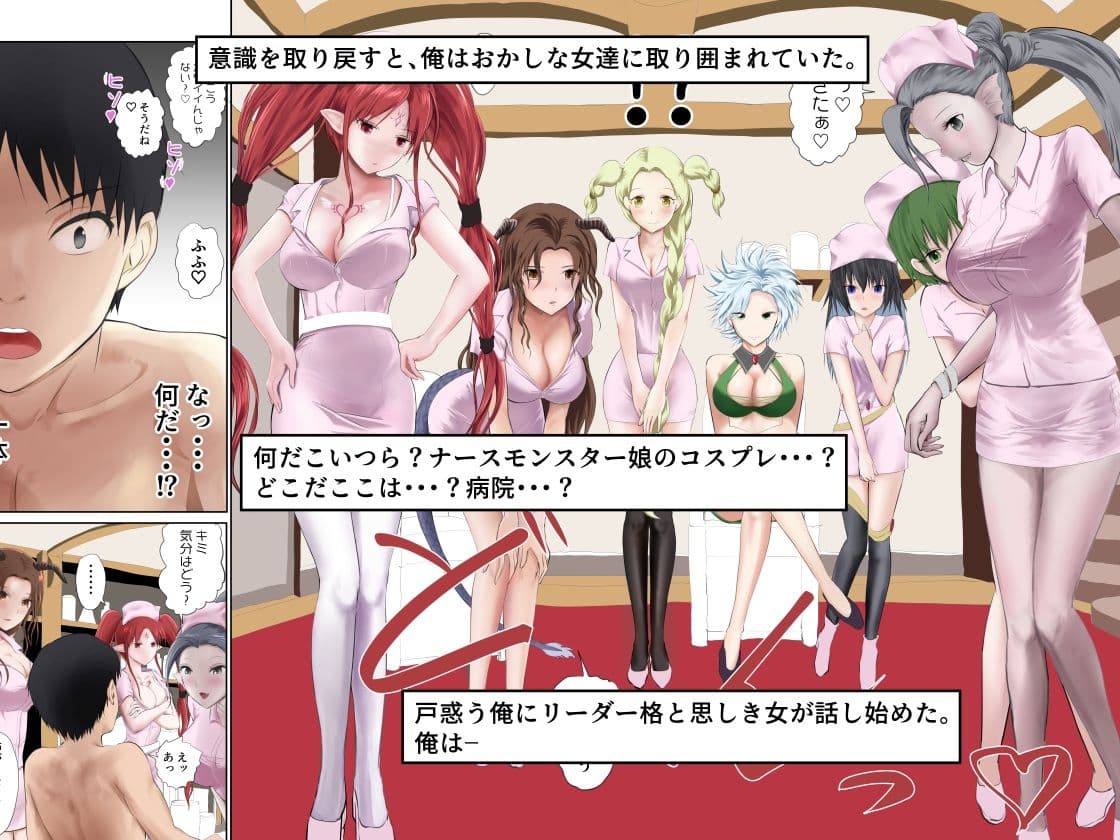 異世界病院の雑務係 サンプル 2