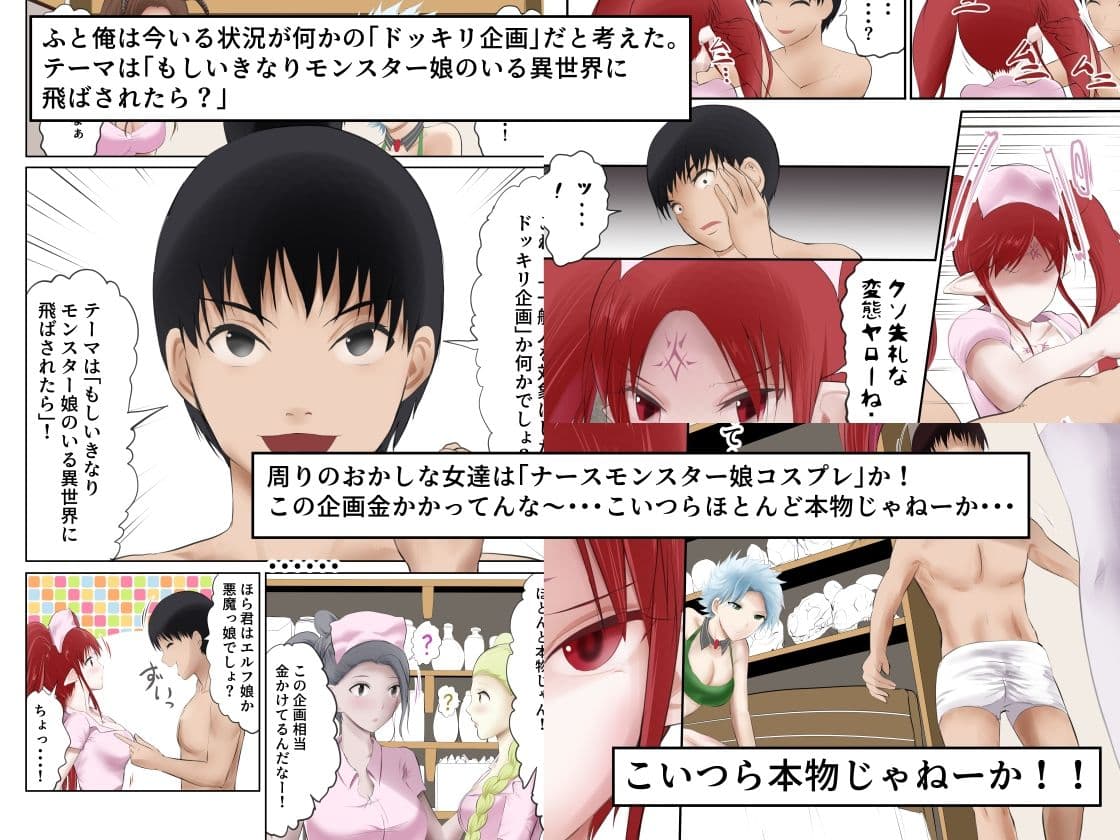 異世界病院の雑務係 サンプル 4