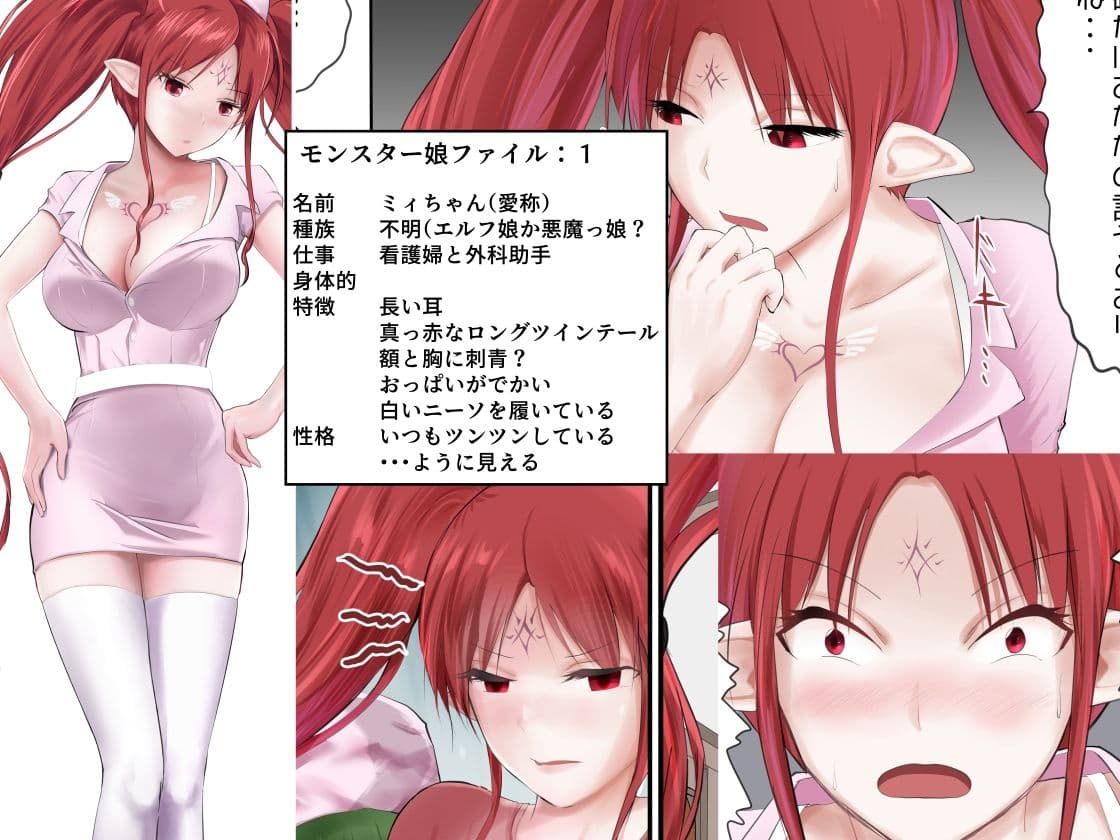 異世界病院の雑務係 サンプル 6