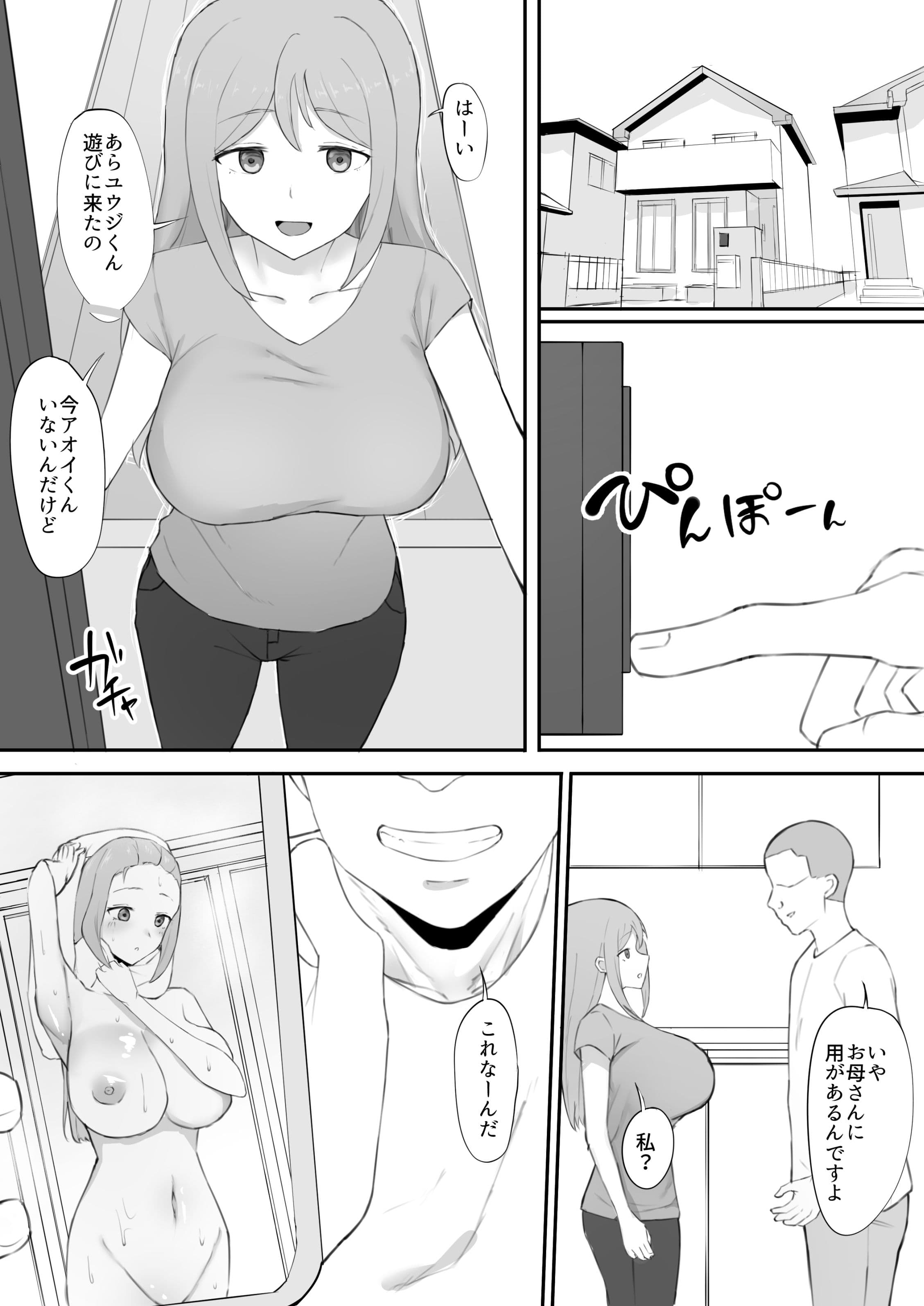 脅され母 サンプル 5