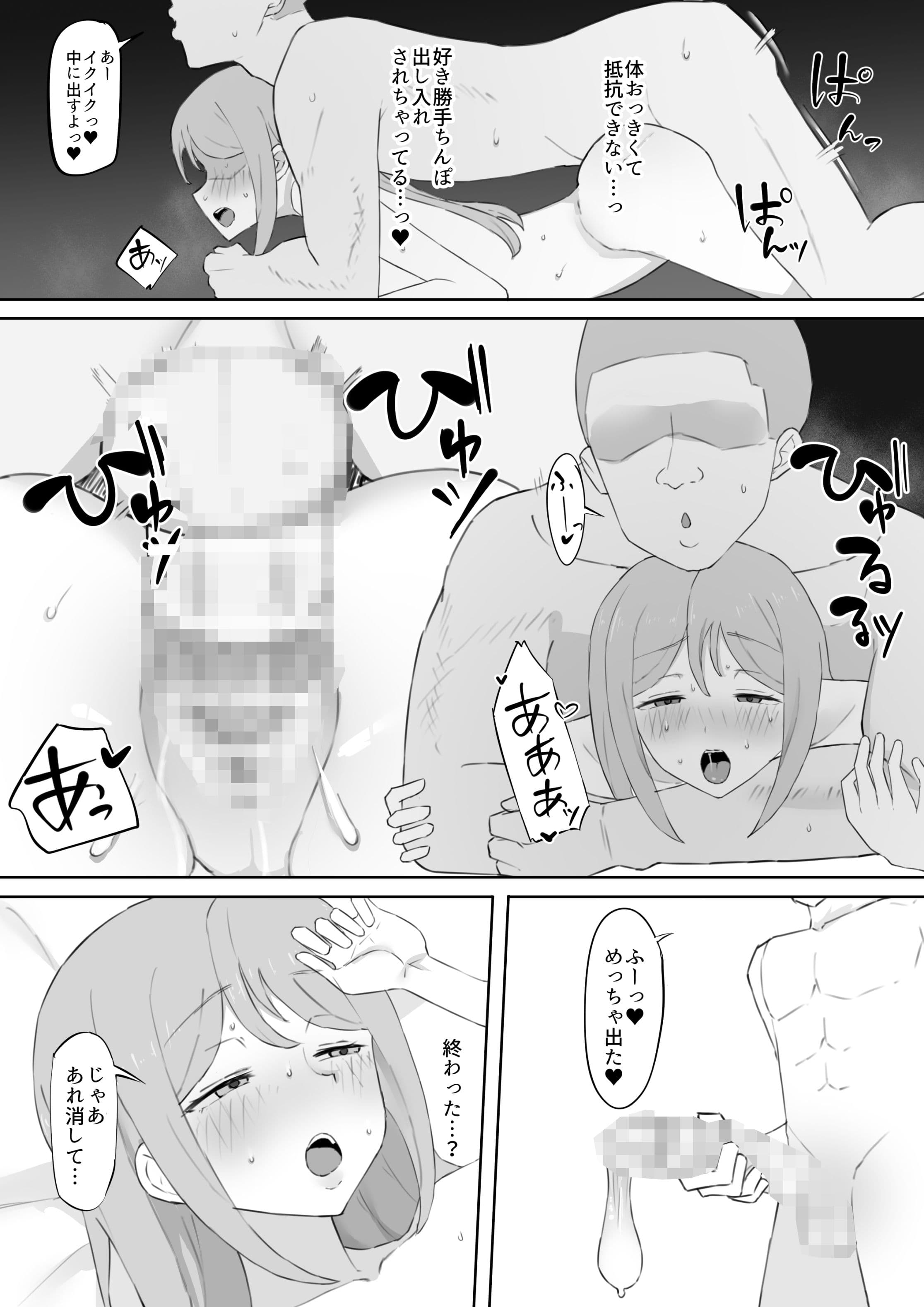 脅され母 サンプル 9