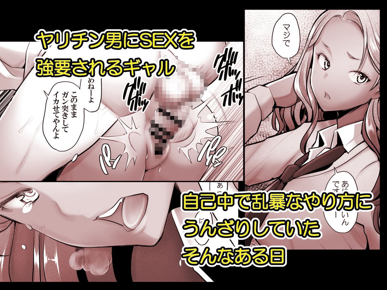 優しいチ〇ポに恋するギャル1 サンプル 1
