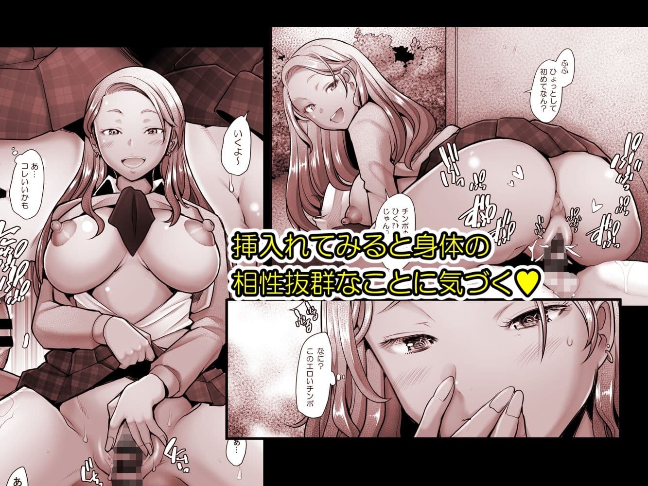 優しいチ〇ポに恋するギャル1 サンプル 4