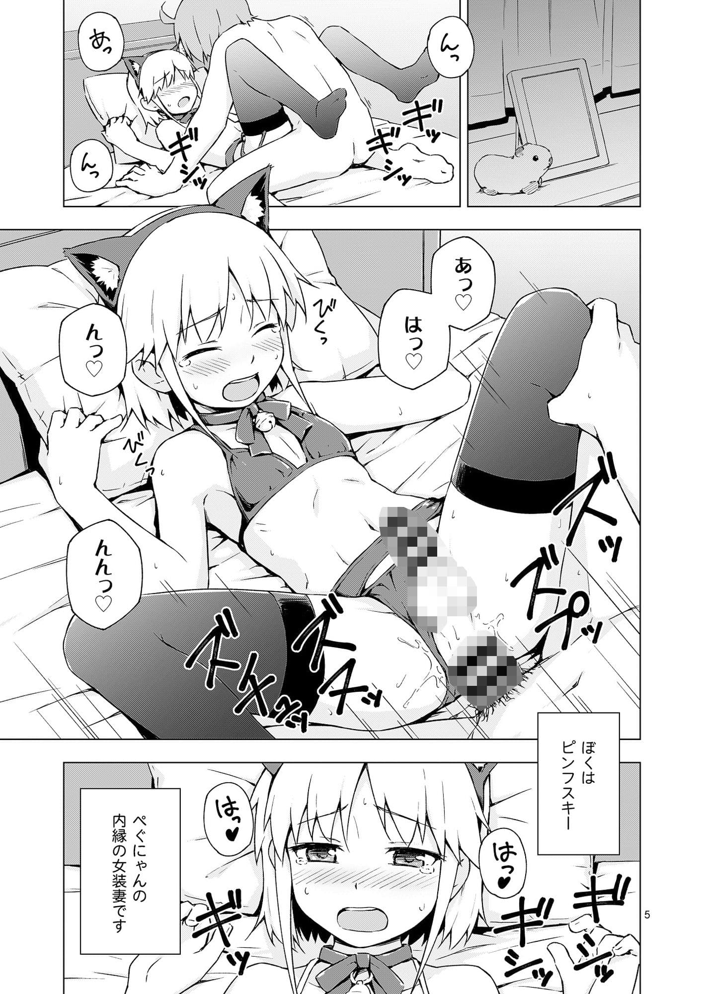女装少年にゃんにゃん縛り！ サンプル 1