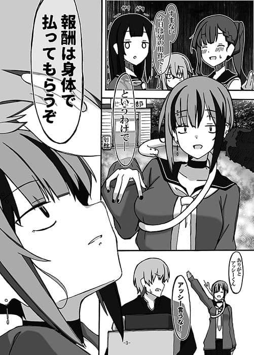 じゃのめ・ざ・えっち！ サンプル 2