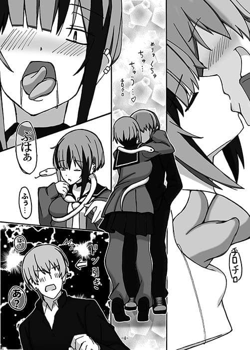 じゃのめ・ざ・えっち！ サンプル 3