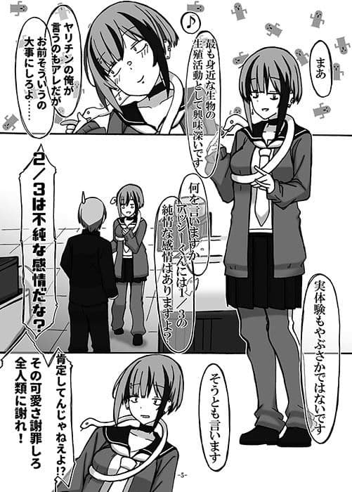 じゃのめ・ざ・えっち！ サンプル 4