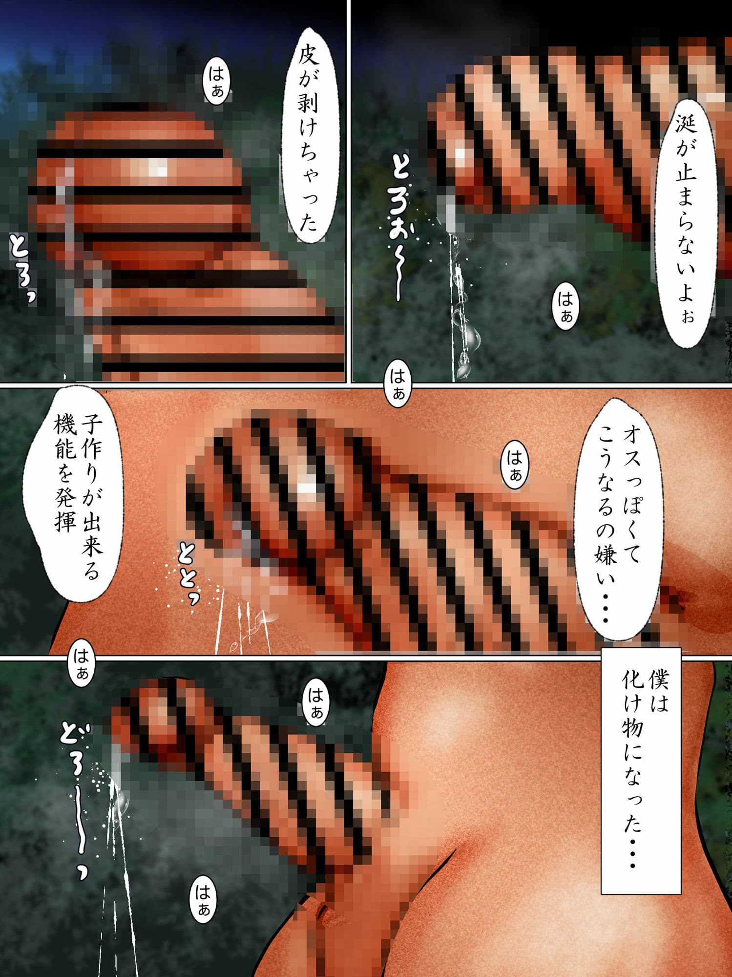 女装子デビューはSKで サンプル 9