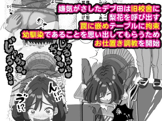 生意気ギャルの拘束お仕置き調教 サンプル 2