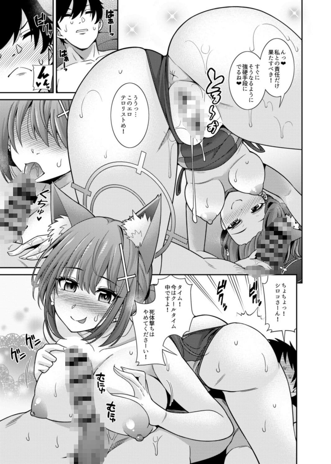 んっ…もっと抜いてあげるね先生 サンプル 5