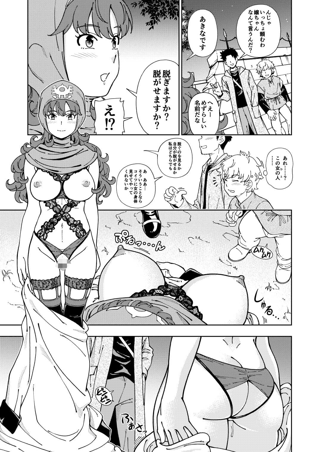 ぱふぱふの書（人） サンプル 4