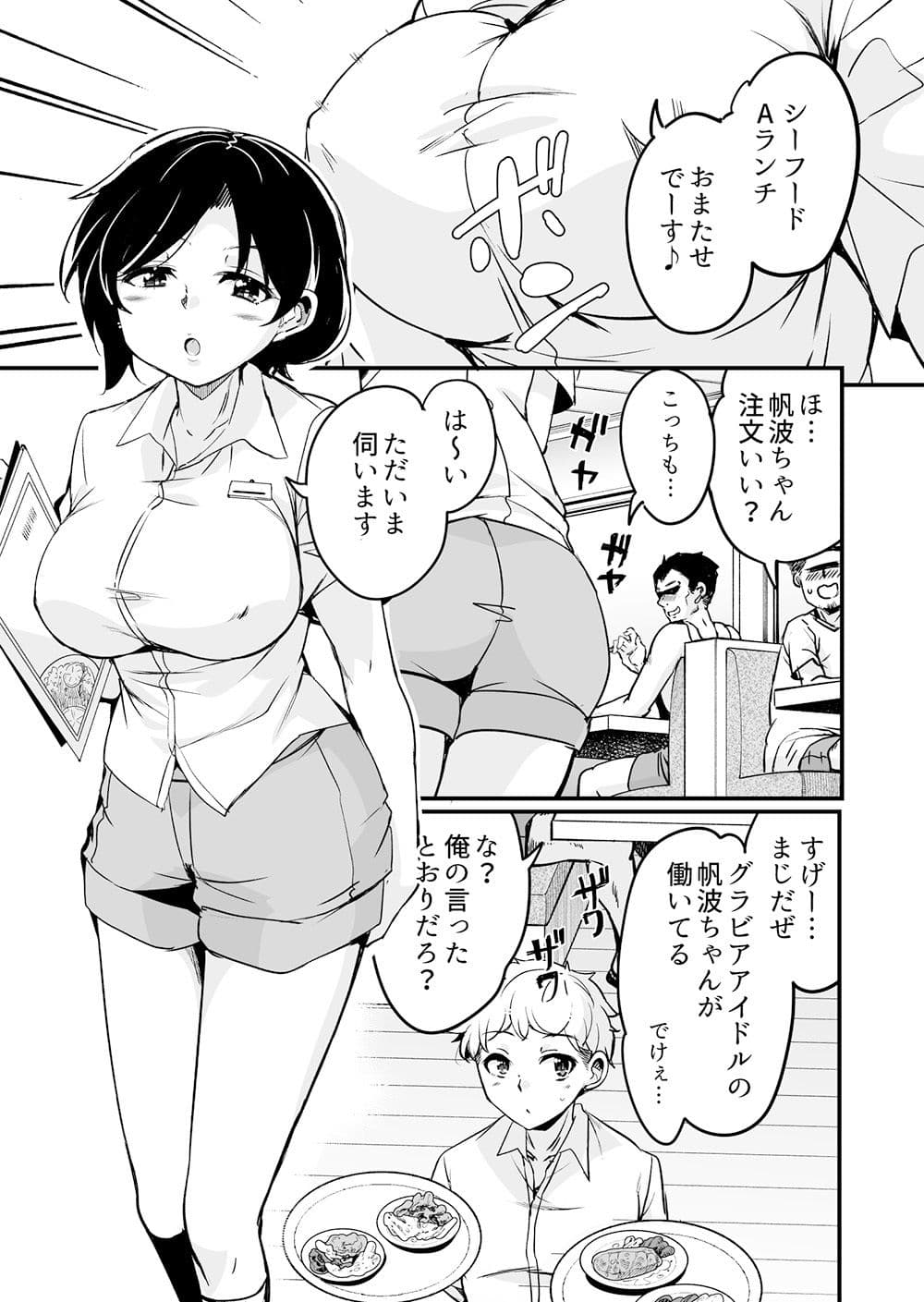 人妻店長4〜娘の彼氏お借りします〜 サンプル 1