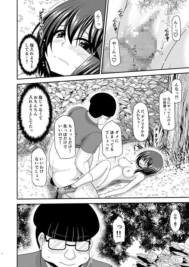 寝取られ露出少女2 サンプル 2