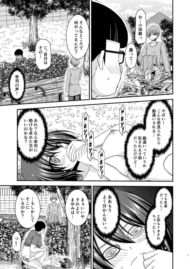 寝取られ露出少女2 サンプル 3