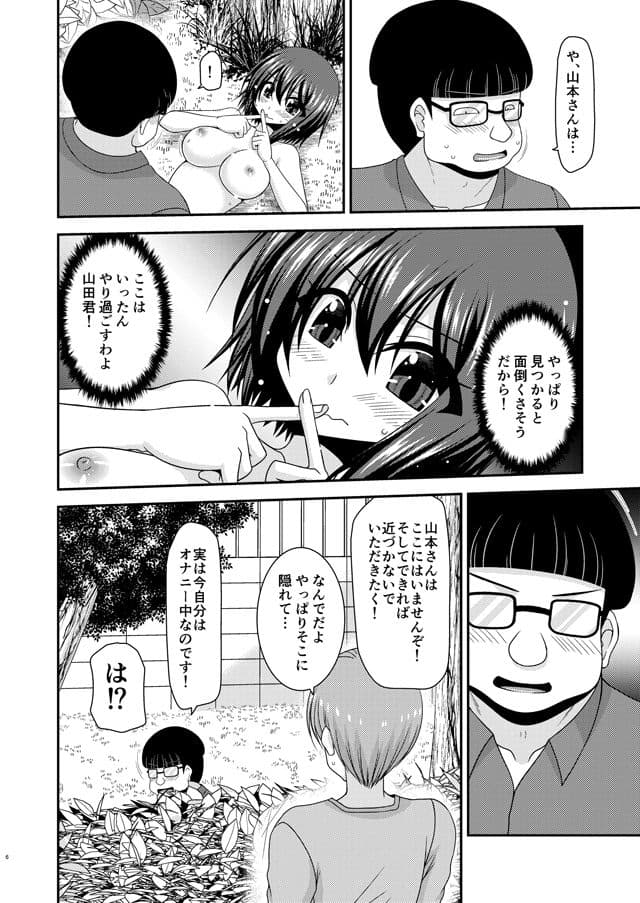 寝取られ露出少女2 サンプル 4