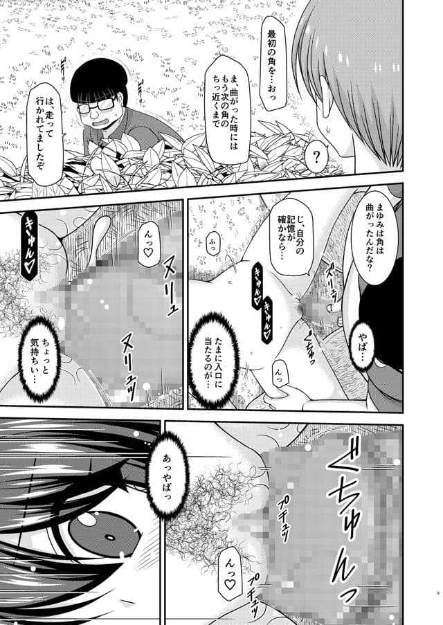 寝取られ露出少女2 サンプル 7