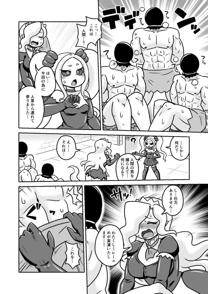 オバケのオジョー様初めての儀 サンプル 2