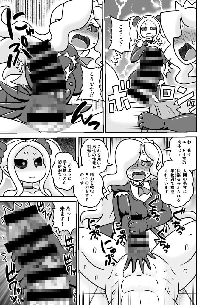 オバケのオジョー様初めての儀 サンプル 3