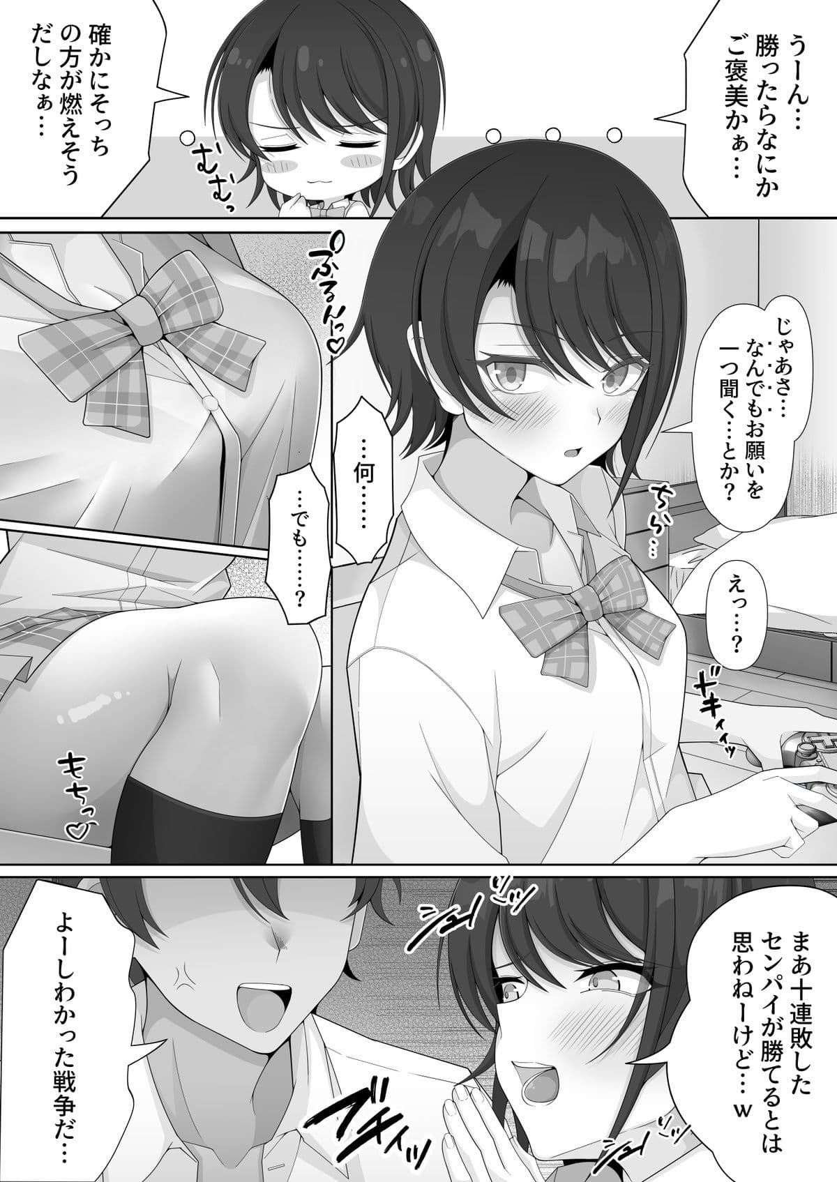 後輩系アイドルとHしないって本気っスか？ サンプル 2