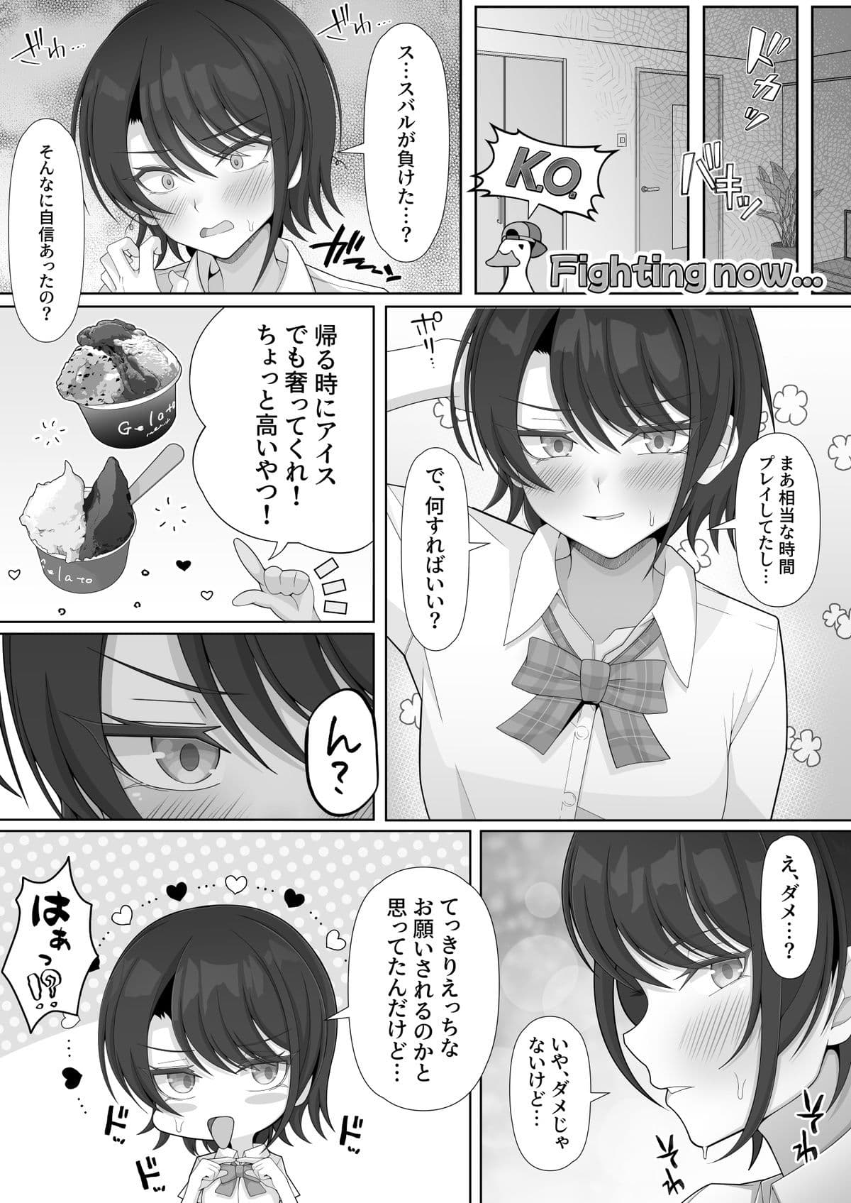 後輩系アイドルとHしないって本気っスか？ サンプル 3
