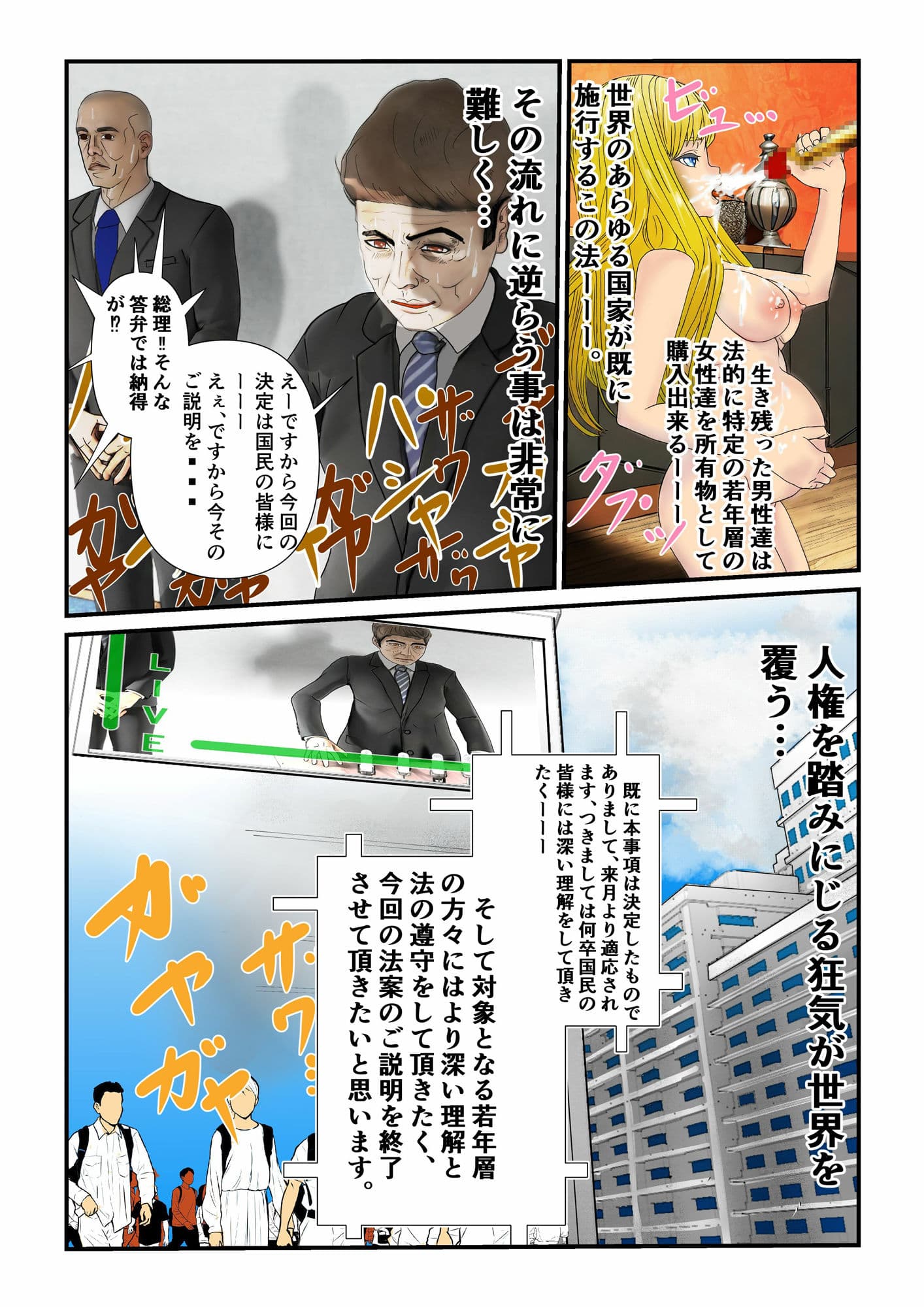 JK出荷法案成立 サンプル 2