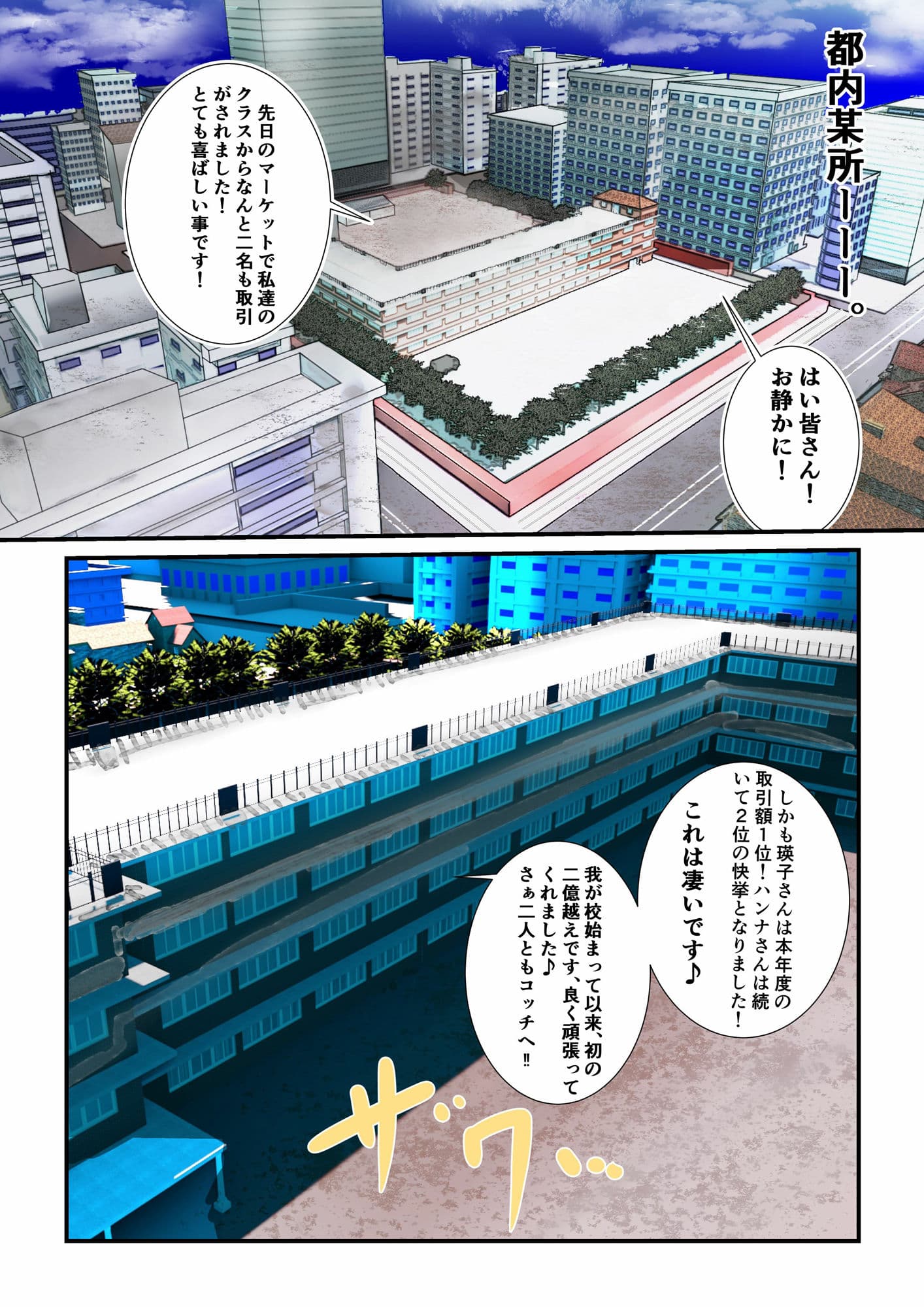 JK出荷法案成立 サンプル 3