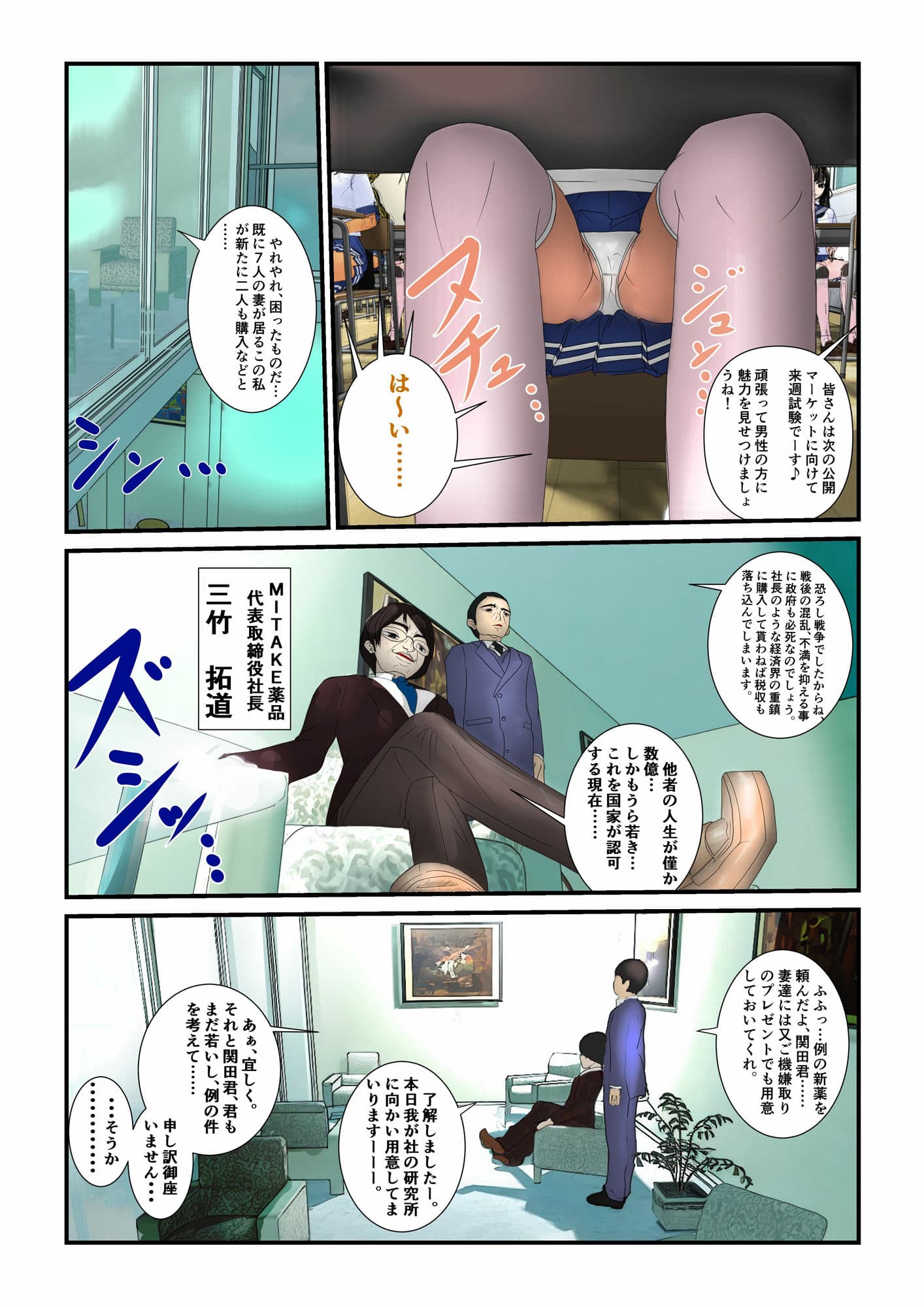 JK出荷法案成立 サンプル 6