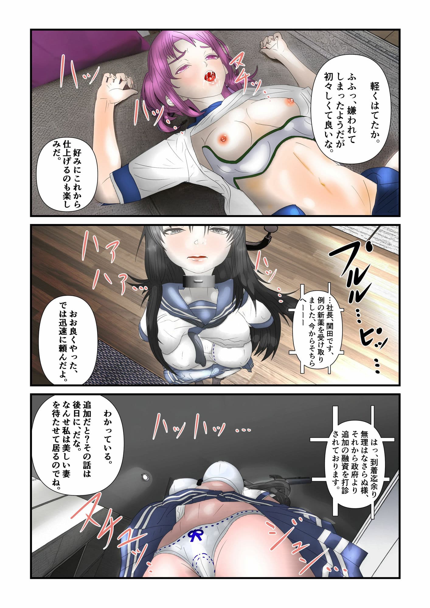 JK出荷法案成立 サンプル 10