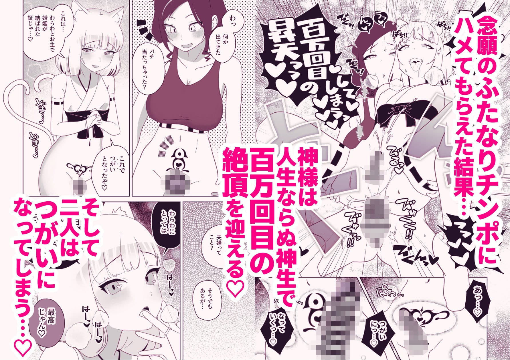 百万回目の絶頂で結婚した男の娘 サンプル 3