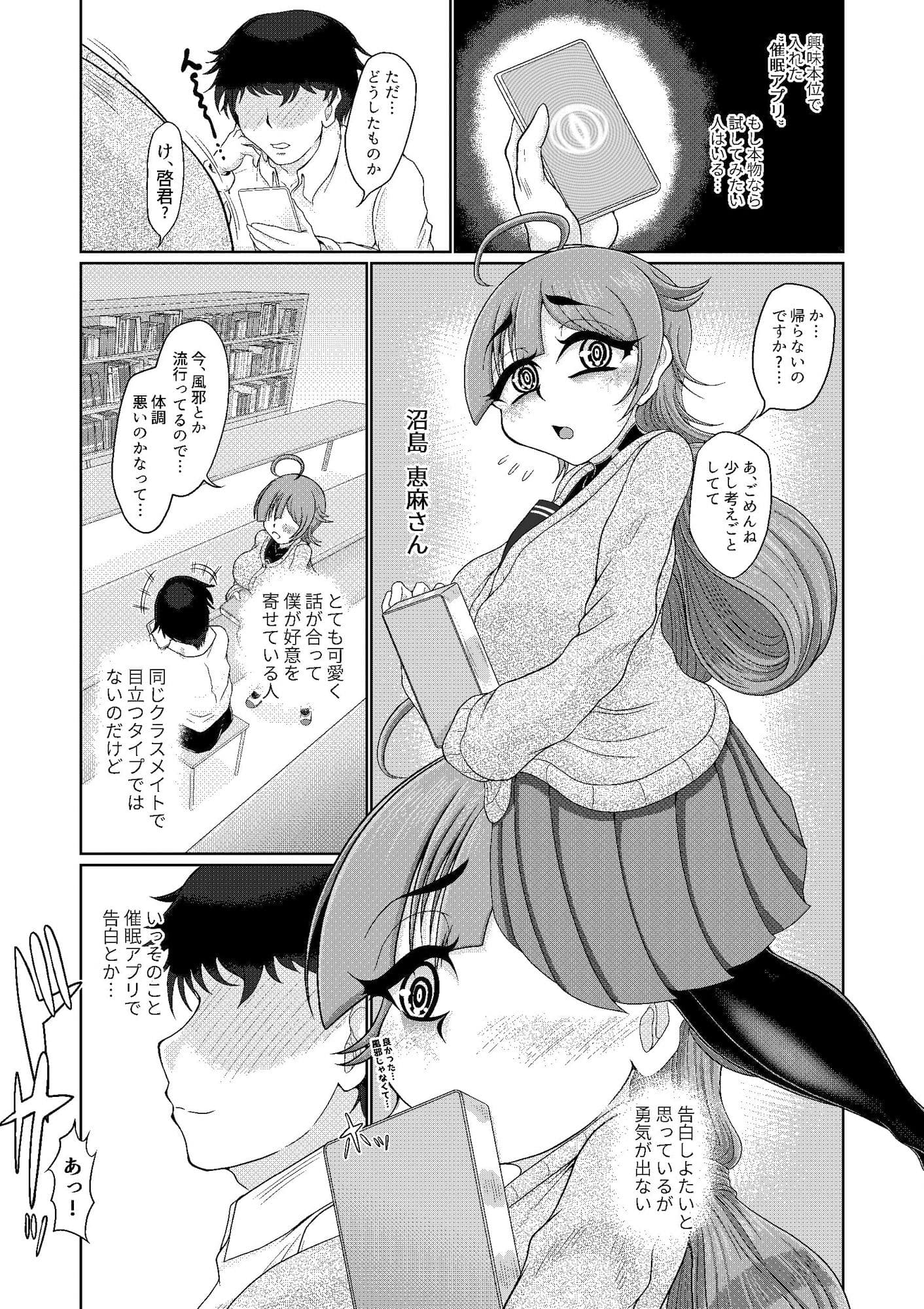 目クマ女子催● サンプル 1