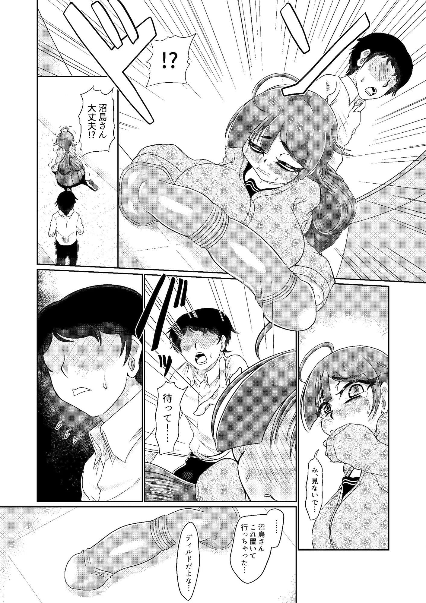 目クマ女子催● サンプル 2