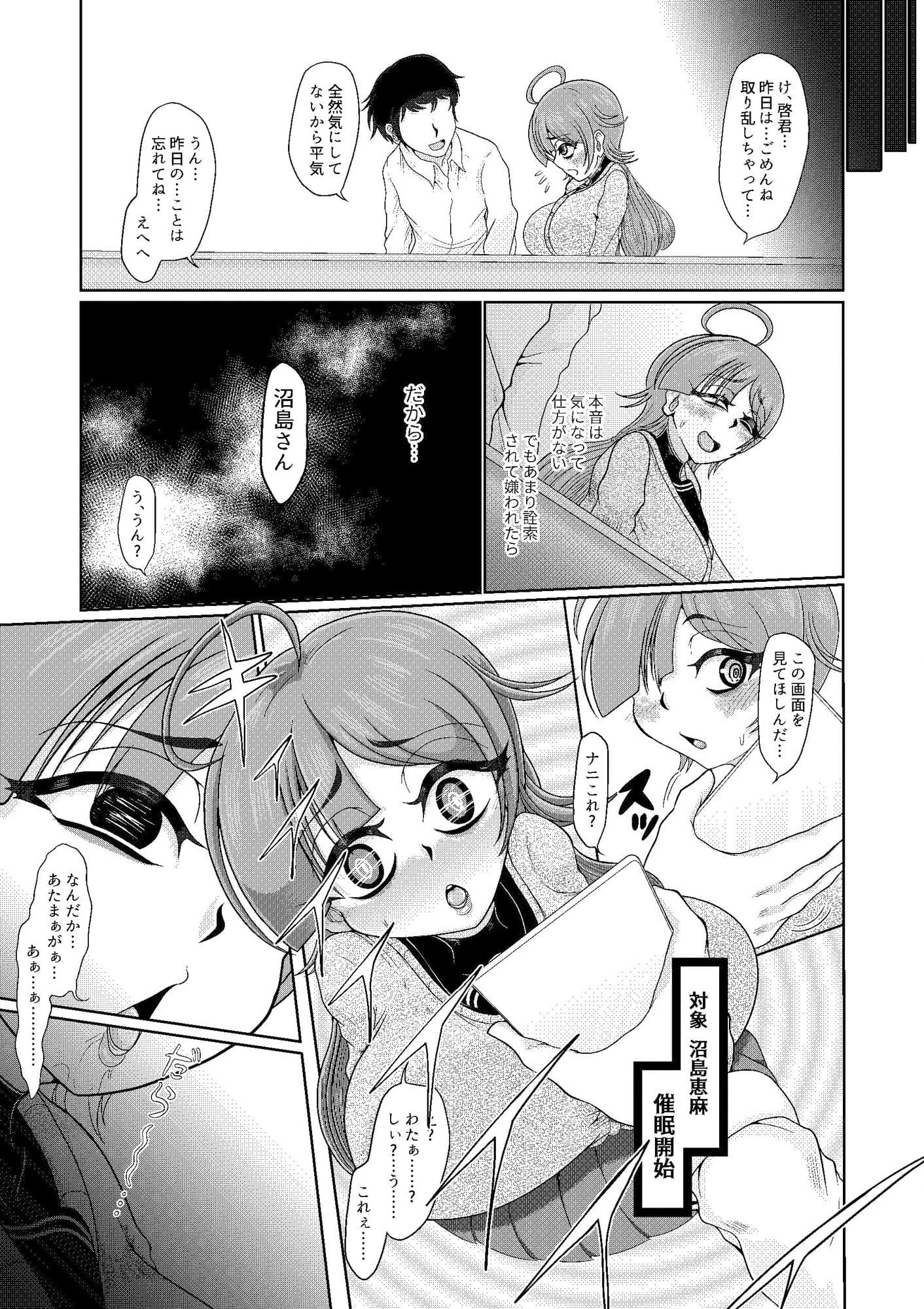 目クマ女子催● サンプル 3