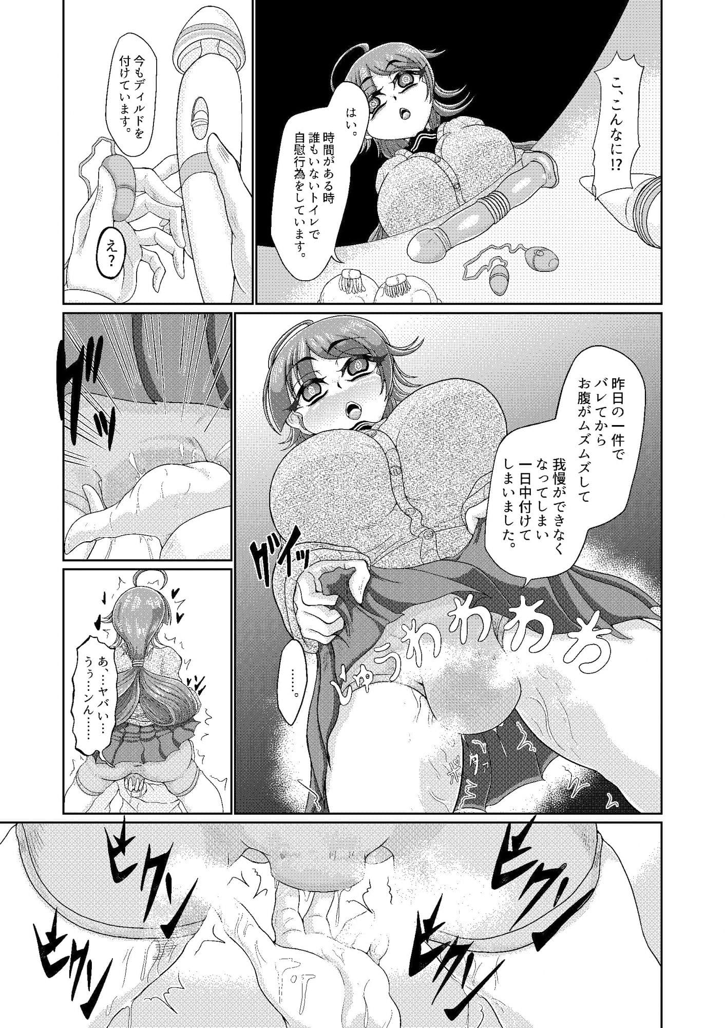 目クマ女子催● サンプル 5