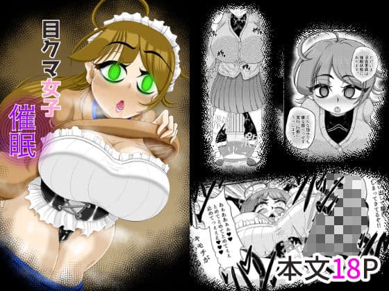 目クマ女子催●