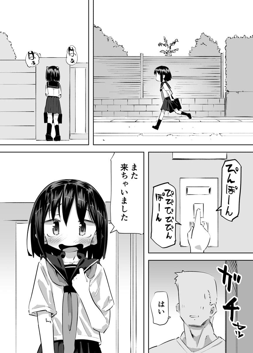 おしっこしながらSEXするはなし サンプル 2