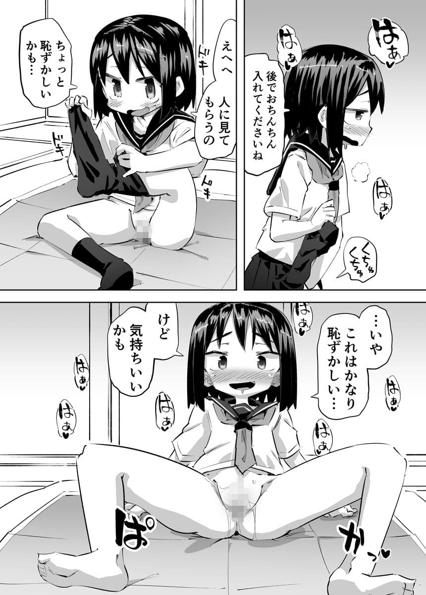 おしっこしながらSEXするはなし サンプル 5