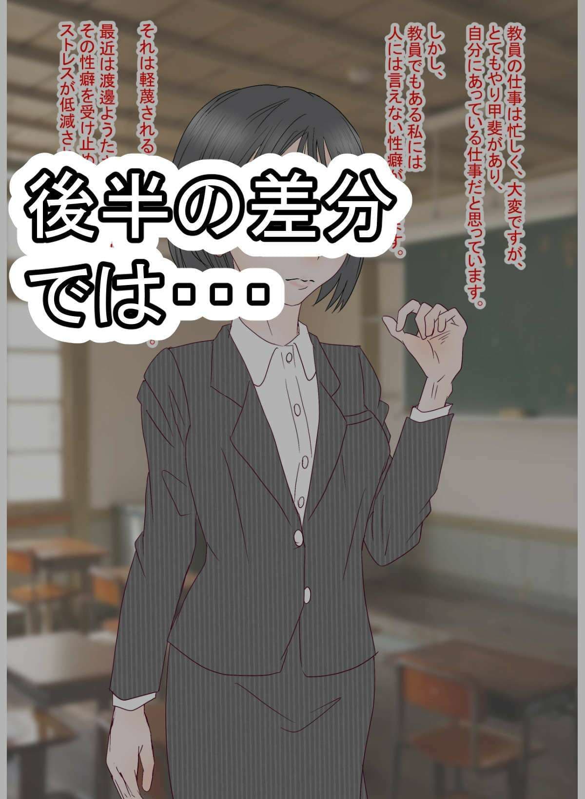 あなたの知らない団地性活〜浮気女教師の隠されたサブミッシブ〜 サンプル 7