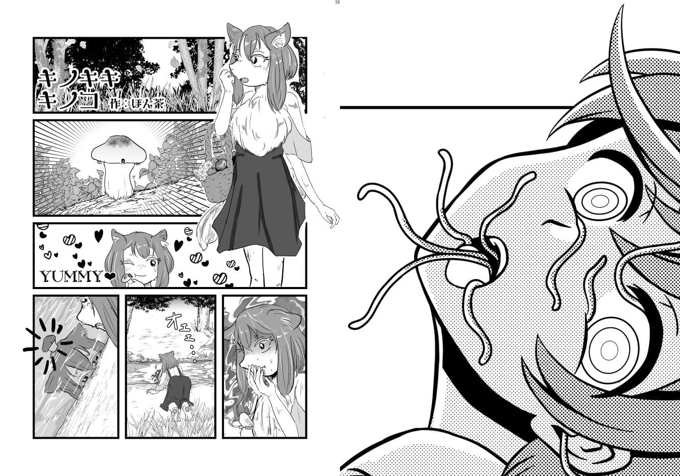 寄生乗っ取り合同誌身体操作特集号＆洗 サンプル 3