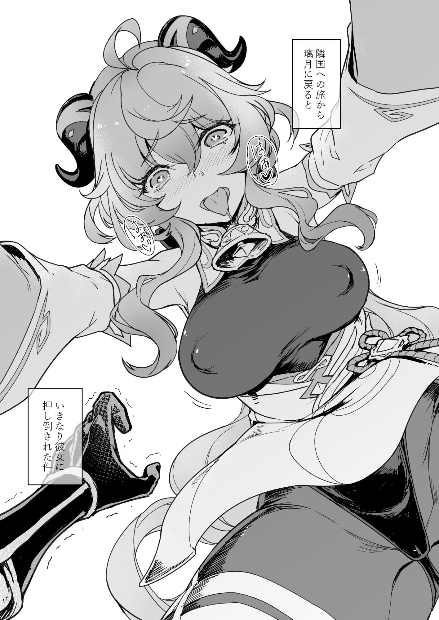 甘い露-Sweet dew- サンプル 2