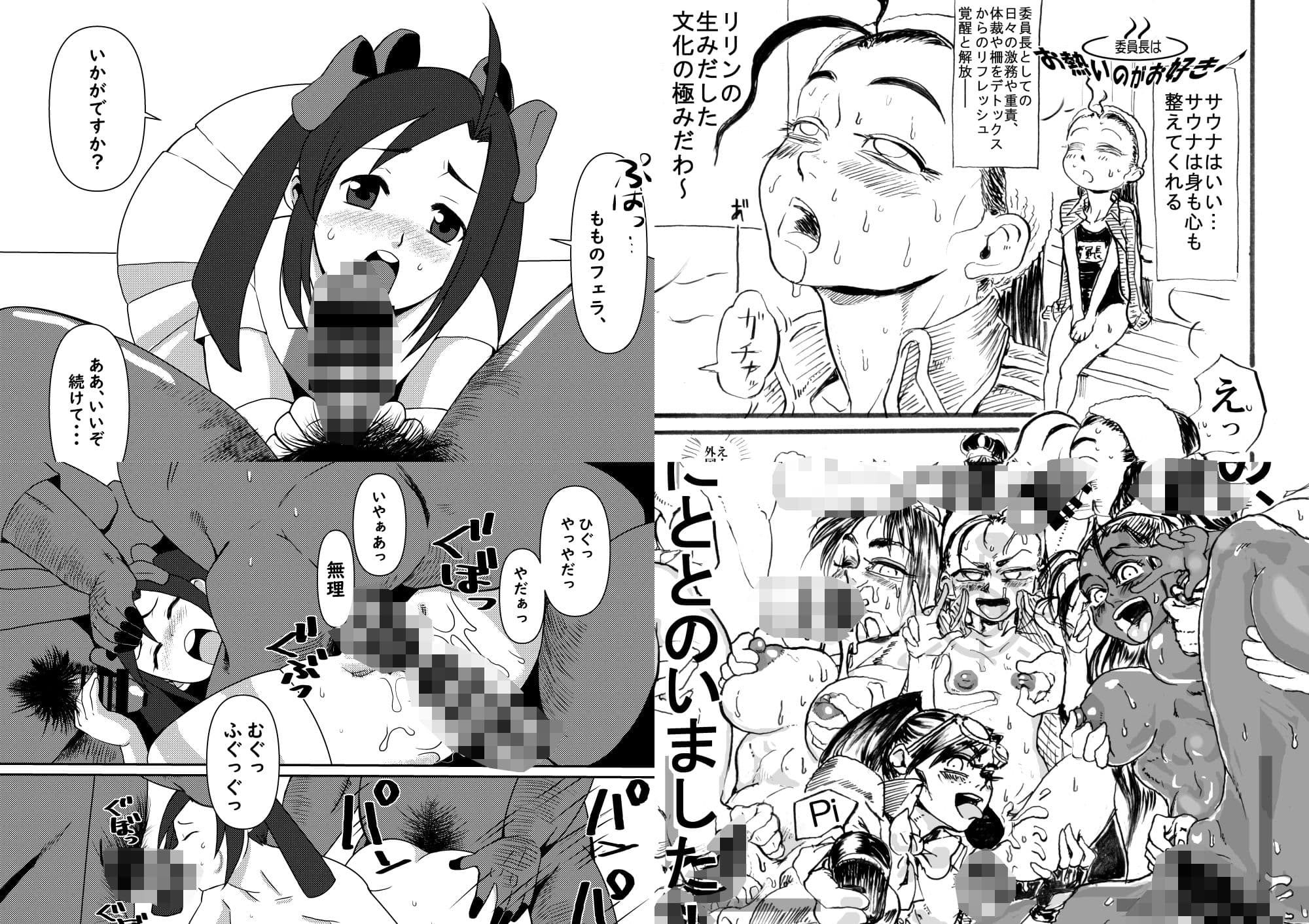 対戦格ゲーヒロインズ輪●乱交アラカルト！〜EXTRA ROUND〜 サンプル 8