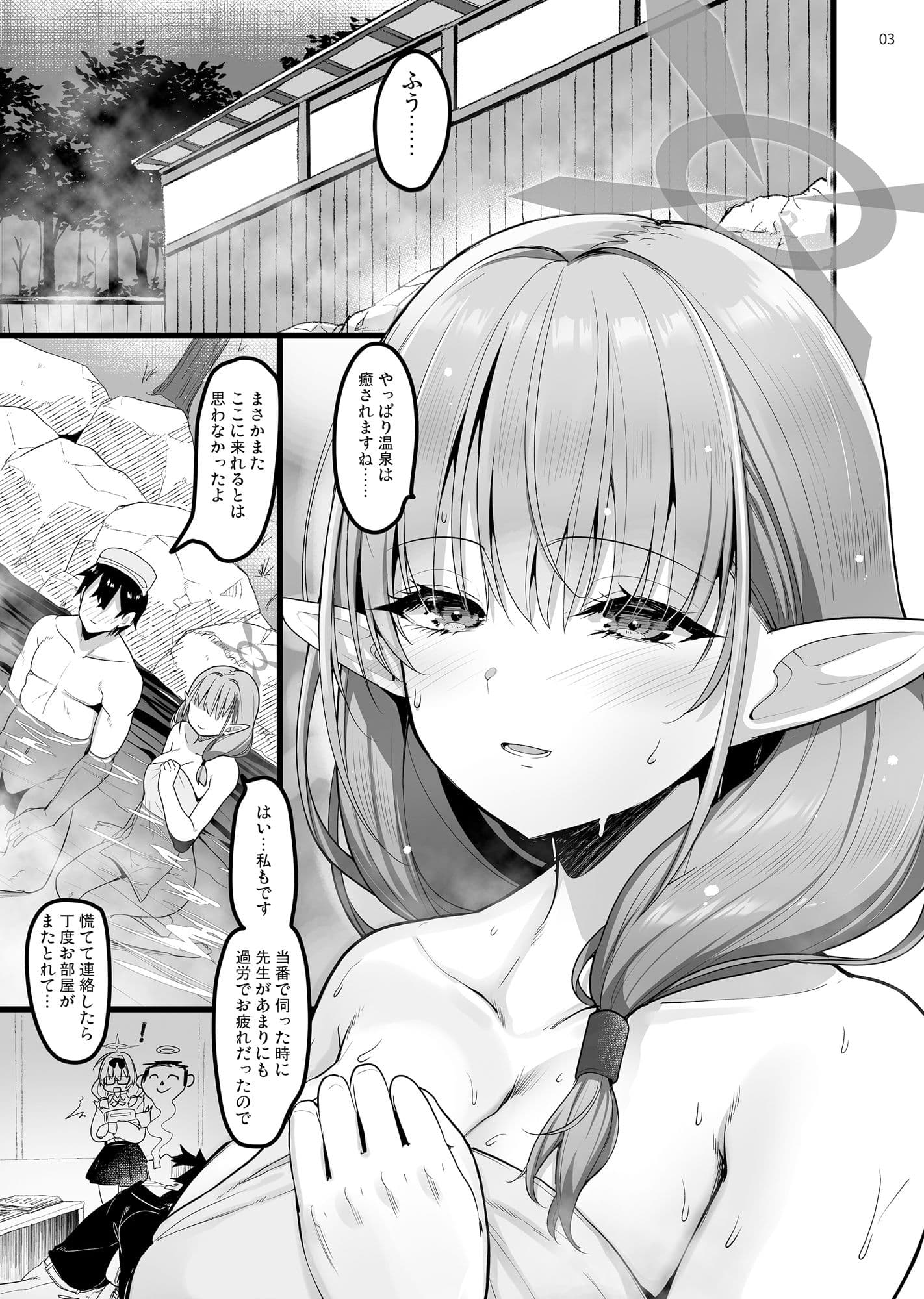 今日はまた、カップルですし…… サンプル 1