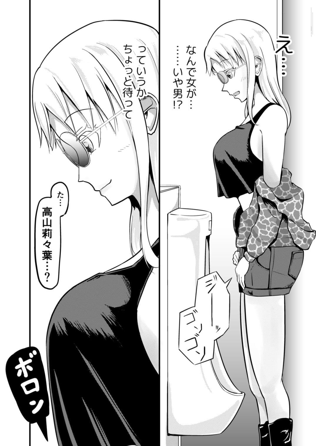 『アレ』が残ったTS病 サンプル 2