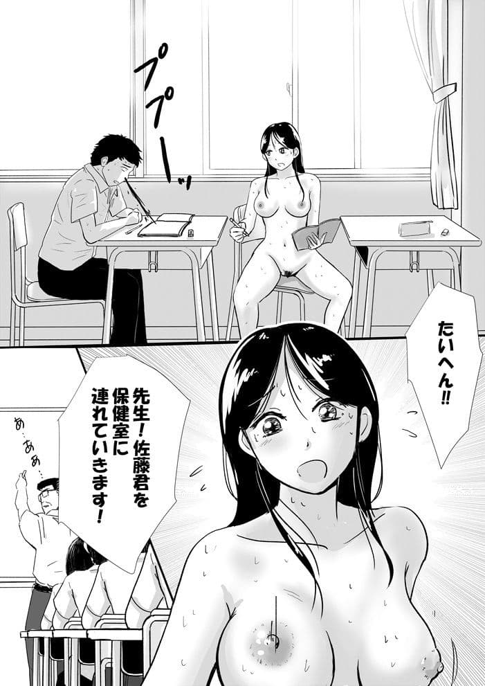 宗教上の理由で全裸の女子校生が保健の授業で見本になった話 サンプル 1