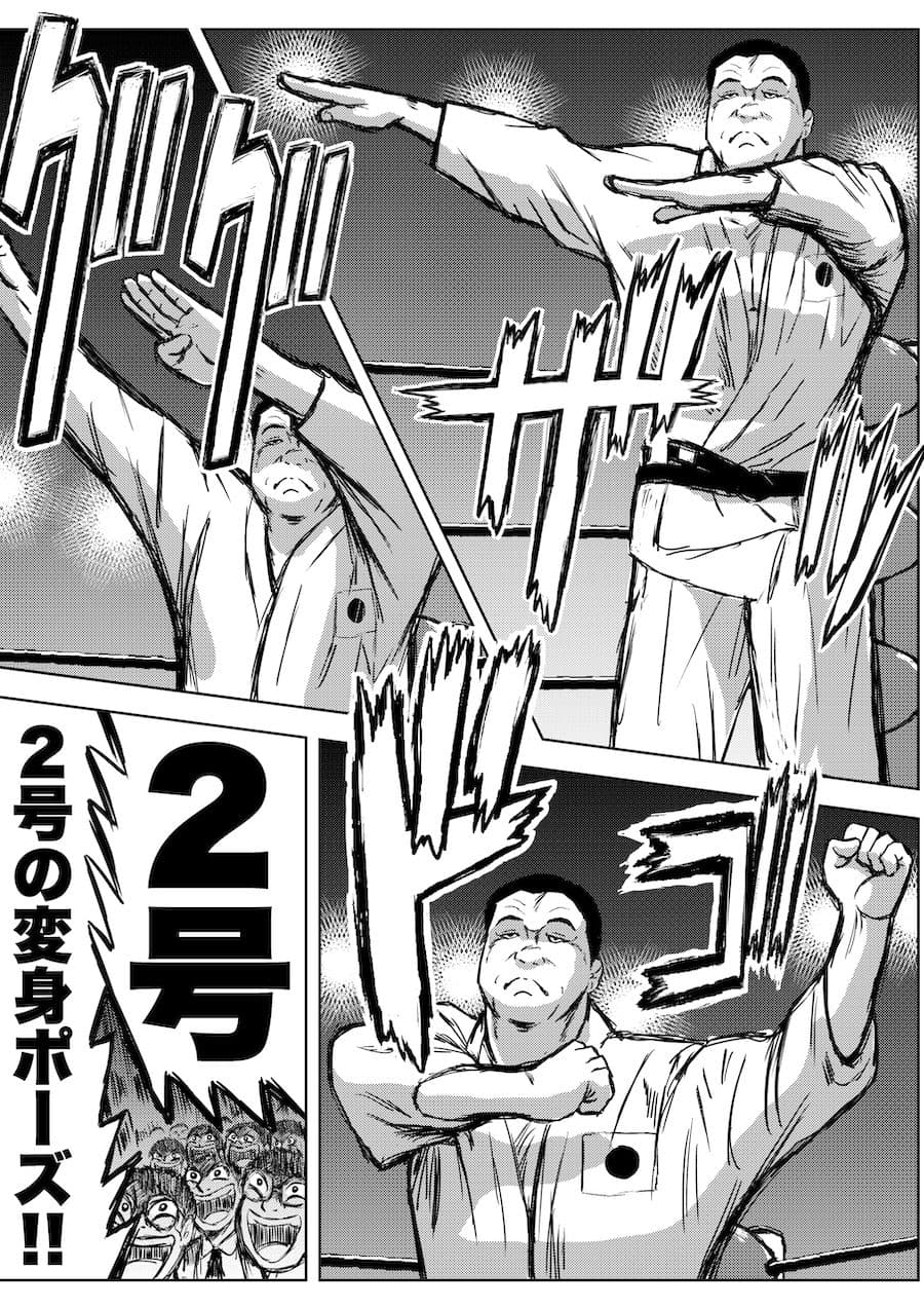 転生したら昭和中堅レスラーだった件・第36話〜第38話 サンプル 4