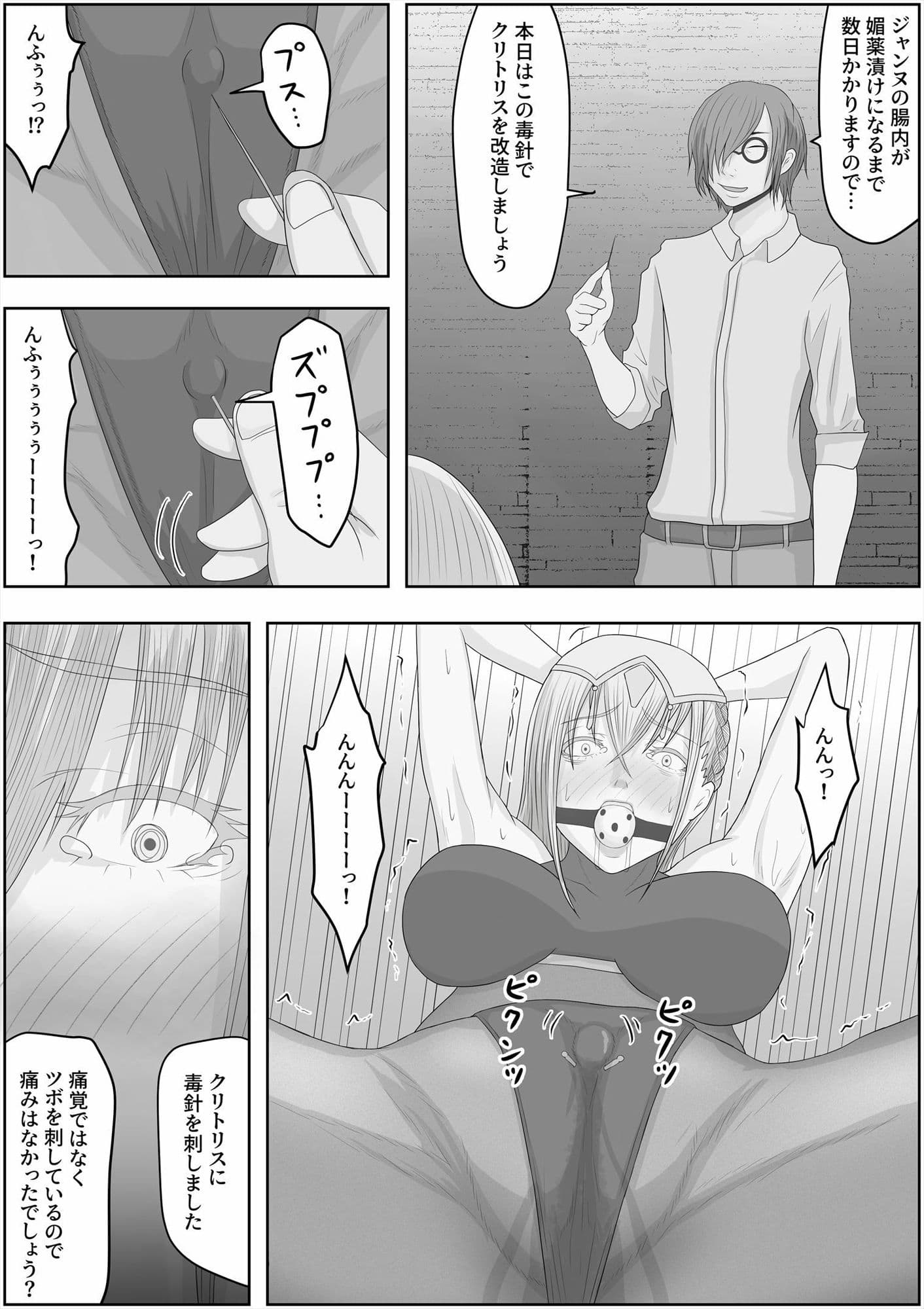 帝国家畜化調教1 魔術師ジャンヌ サンプル 7